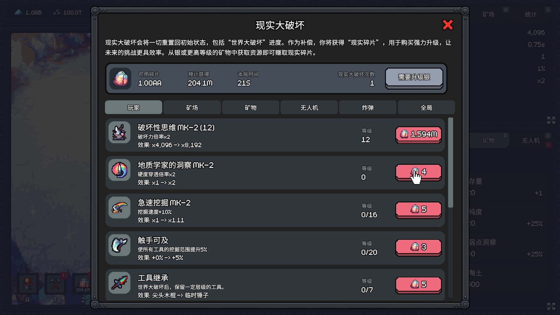 游戏画面1